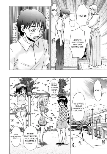 [R-koga] Tsukumimi 2 (decensored) Fhentai - Page 56
