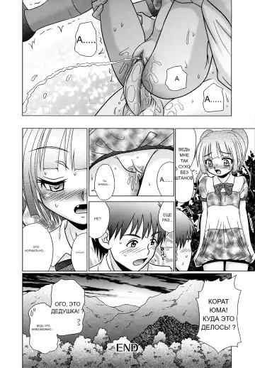 [R-koga] Tsukumimi 2 (decensored) Fhentai - Page 74