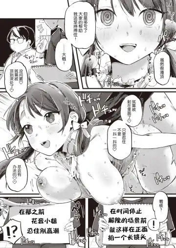 [Yurishima Shiro] Ganbare Kanon-chan Fhentai.net - Page 13