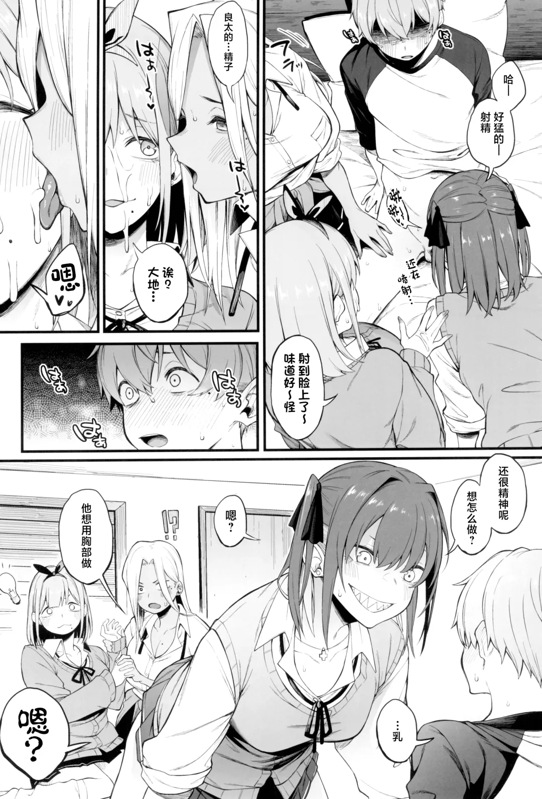 [Spiritus Tarou] Onna, 3-nin. Fhentai - Page 18