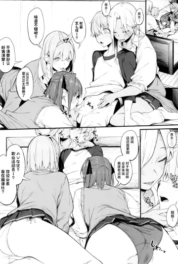 [Spiritus Tarou] Onna, 3-nin. Fhentai - Page 16