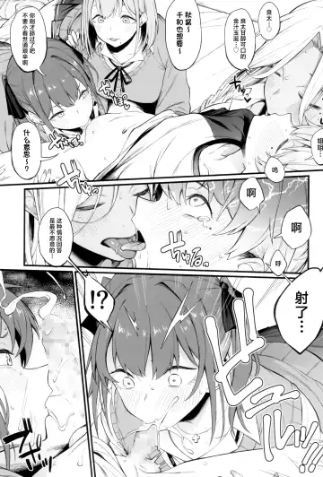 [Spiritus Tarou] Onna, 3-nin. Fhentai - Page 17