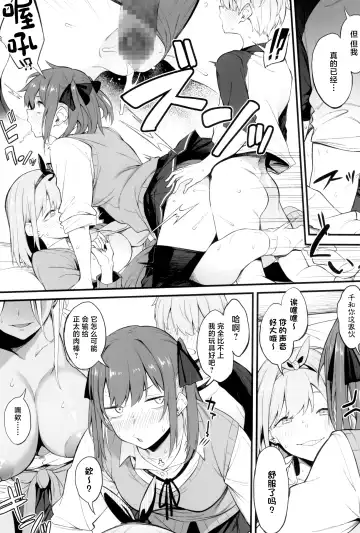 [Spiritus Tarou] Onna, 3-nin. Fhentai - Page 25