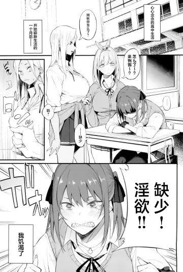 [Spiritus Tarou] Onna, 3-nin. Fhentai - Page 3