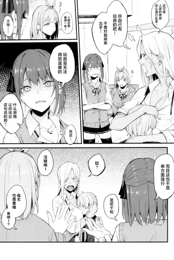 [Spiritus Tarou] Onna, 3-nin. Fhentai - Page 9