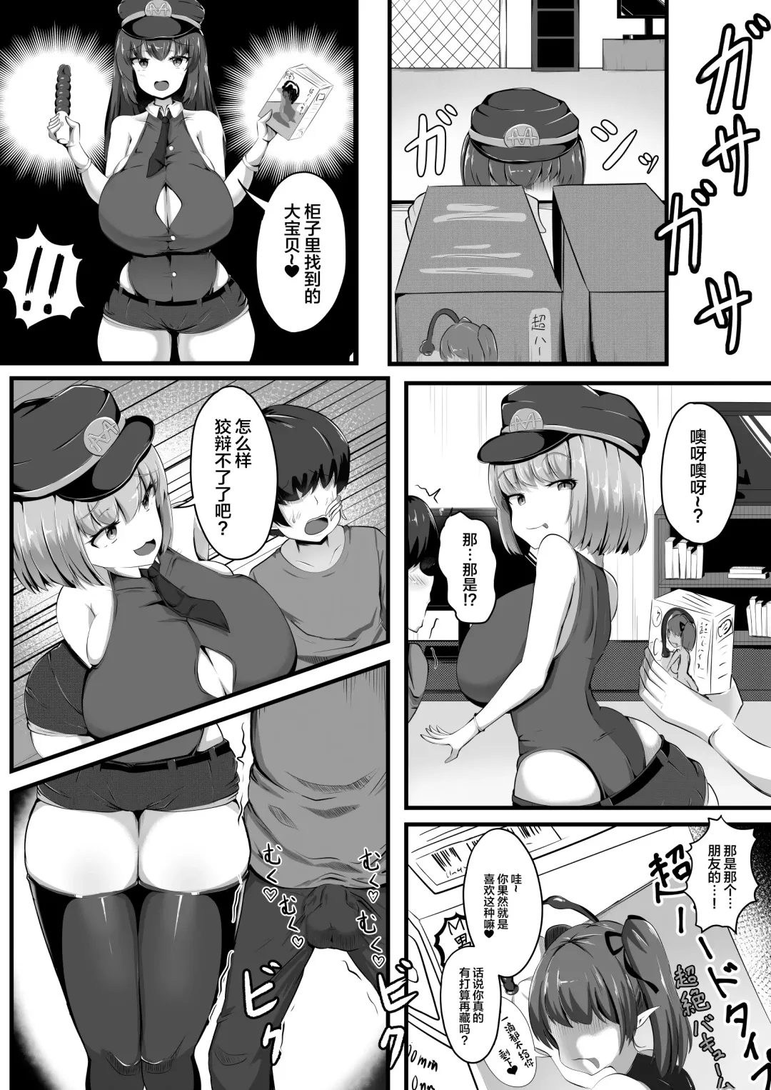 [Edogawa Nitro King] Maso Seiheki Police Fhentai.net - Page 6