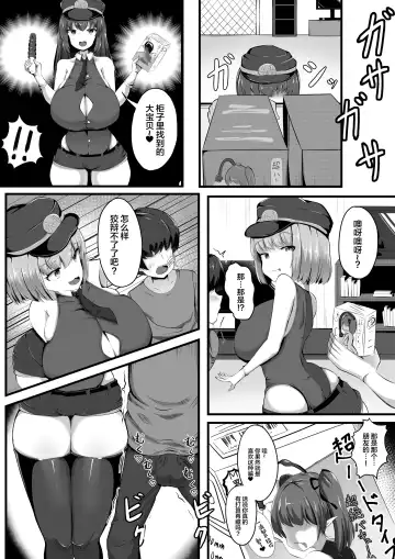 [Edogawa Nitro King] Maso Seiheki Police Fhentai.net - Page 6