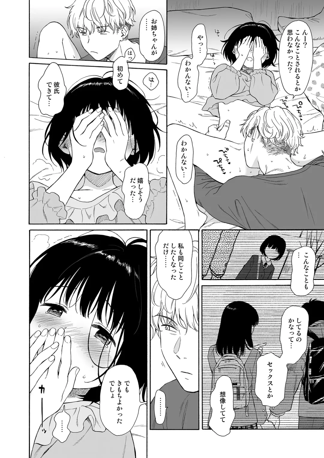 [Sekiya Asami] Mayonaka Invaders Fhentai - Page 11