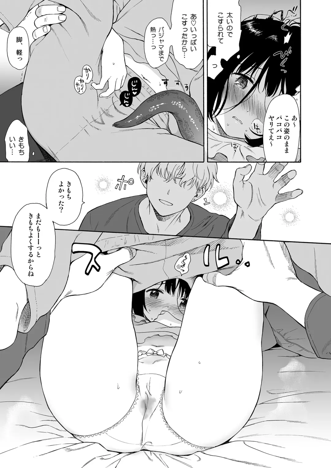 [Sekiya Asami] Mayonaka Invaders Fhentai - Page 8