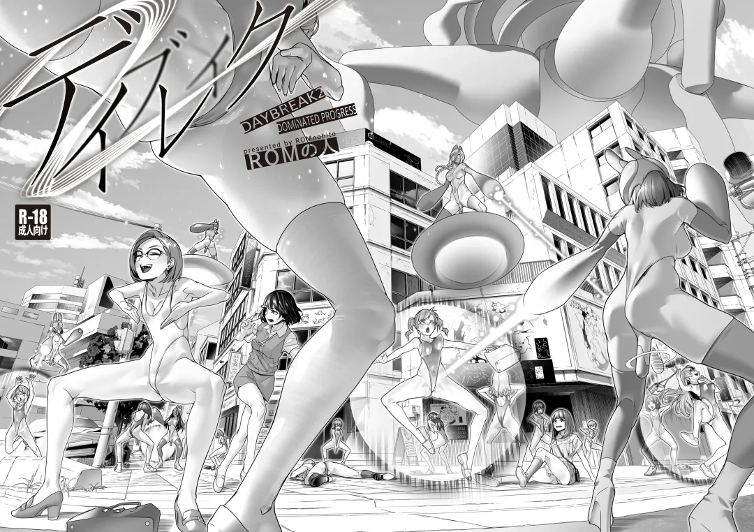 [Rom No Hito] Daybreak 2 Dominated Progress Fhentai - Page 5