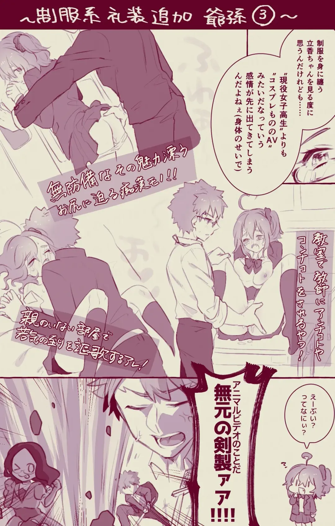 [Ponta] Mura sei ojīchan to guda-ko-chan no honobono jī mago nikki ⑨ [ fate grand order ) Fhentai.net - Page 4