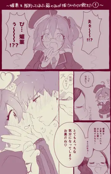 [Ponta] Mura sei ojīchan to guda-ko-chan no honobono jī mago nikki ⑨ [ fate grand order ) Fhentai.net - Page 7