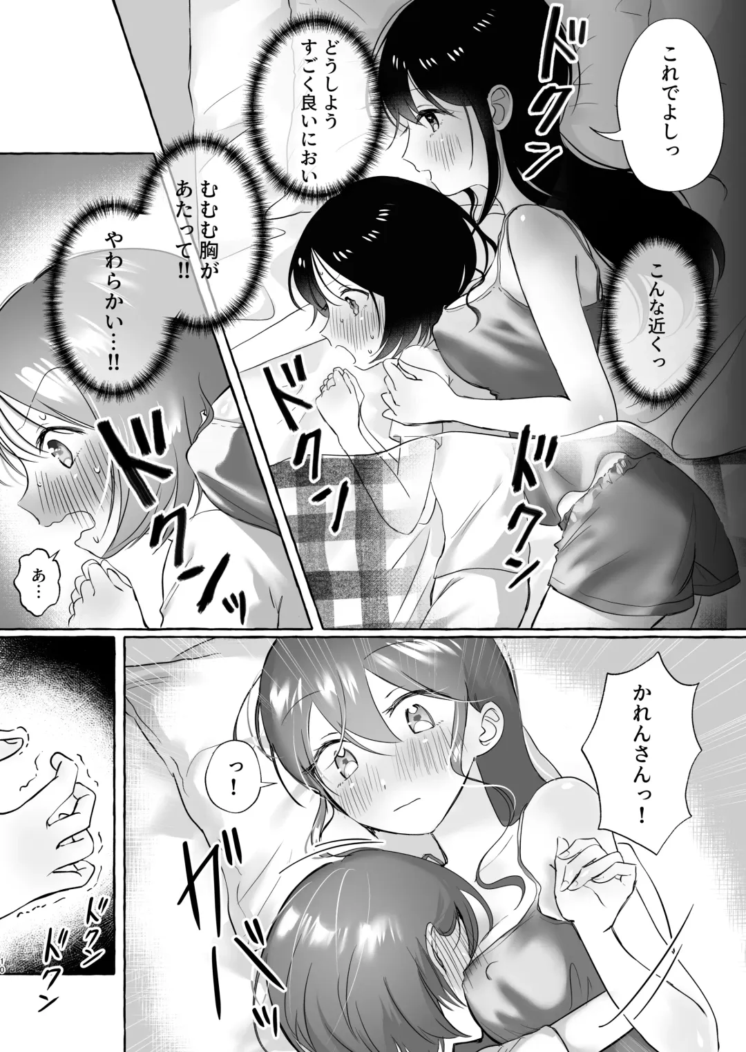 [Sayaka] Iiko ni Naritai Kanon-kun Fhentai - Page 9