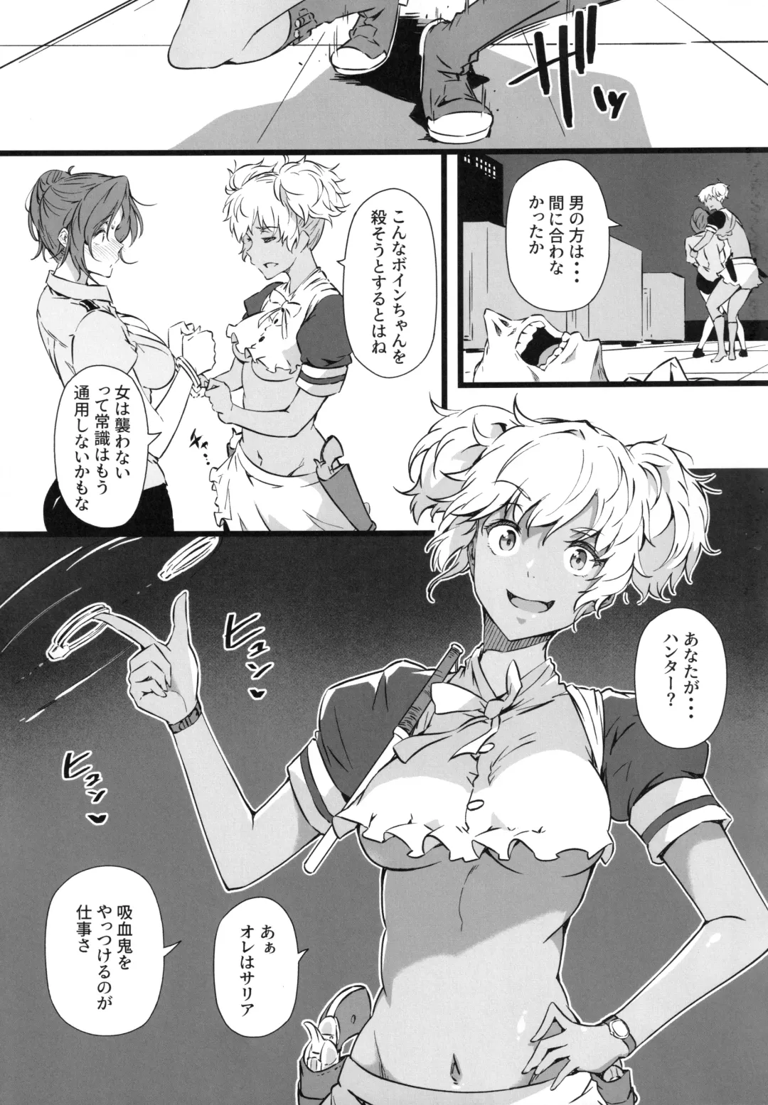[Tokiwa Midori] Juu to Bonyuu to Kyuuketsuki 2-Kan Fhentai - Page 10