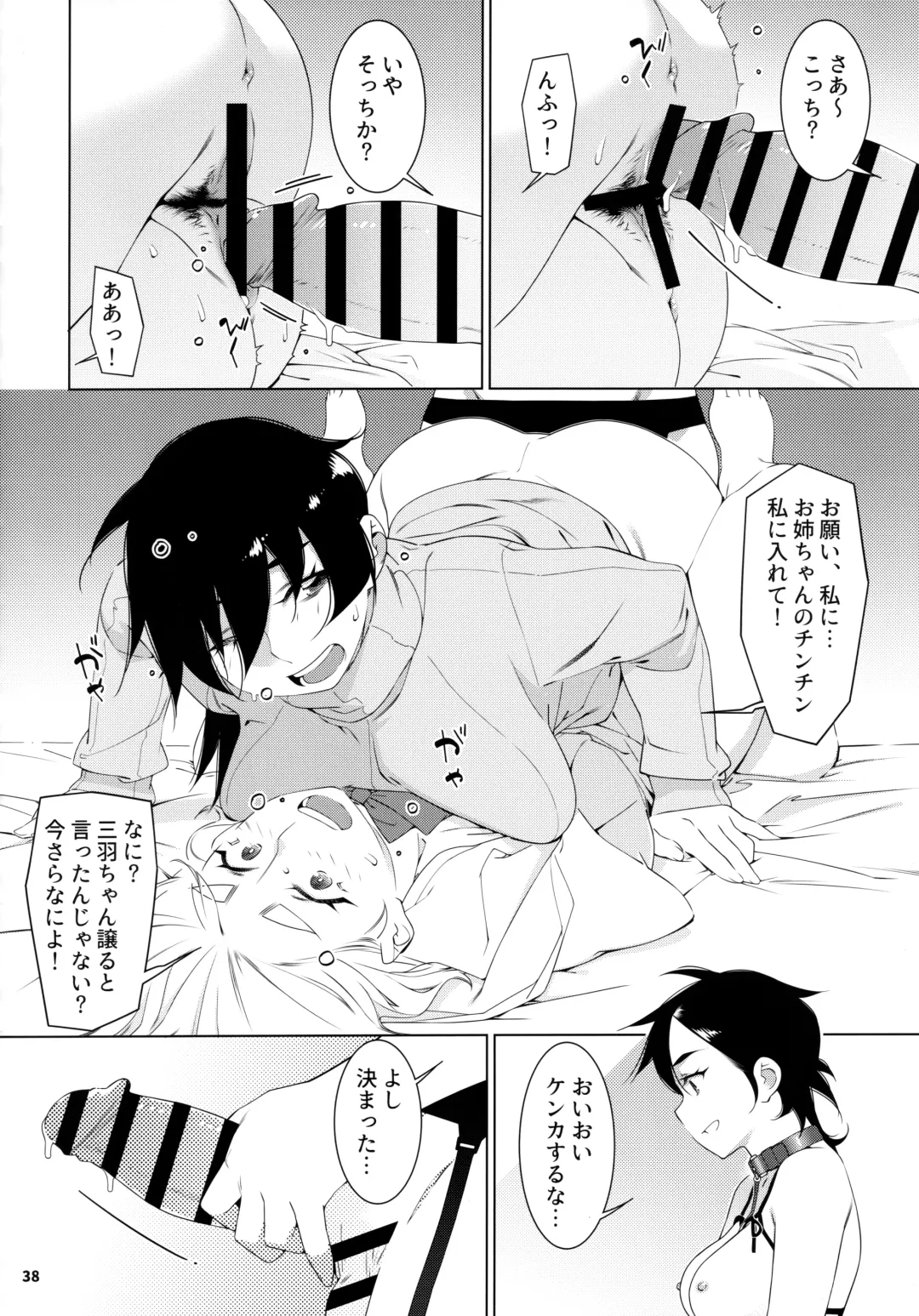 [Hirokawa] Otonano Omochiya 22 Fhentai - Page 37