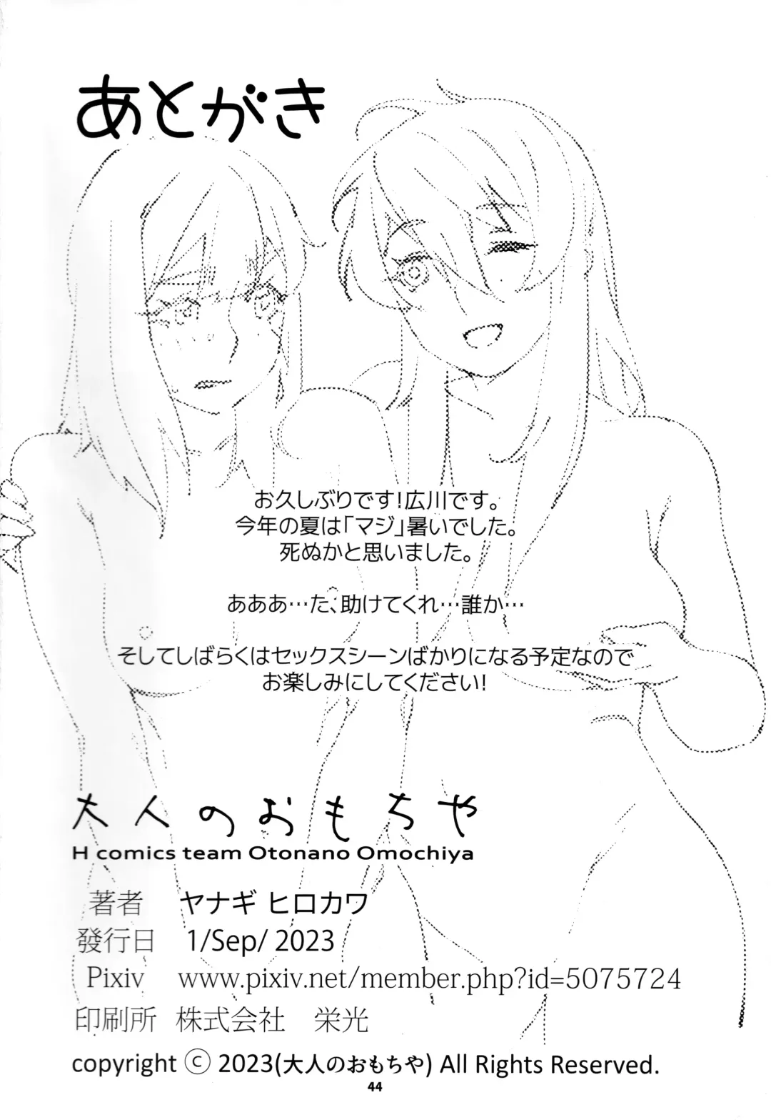 [Hirokawa] Otonano Omochiya 22 Fhentai - Page 43