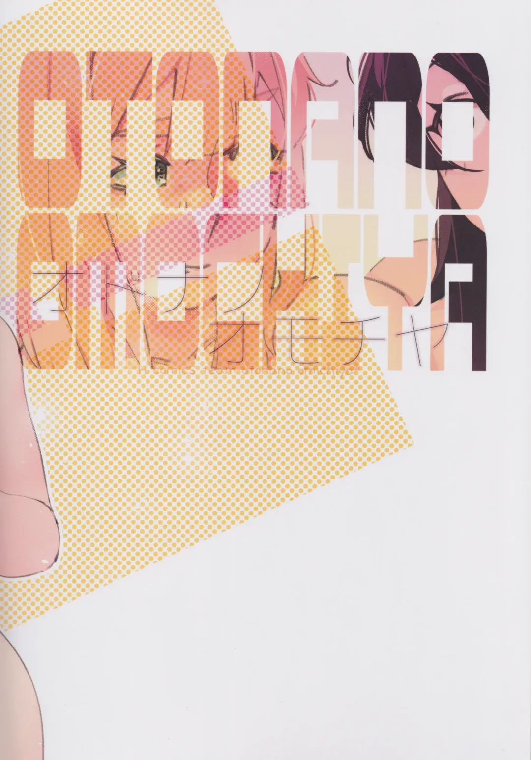 [Hirokawa] Otonano Omochiya 22 Fhentai - Page 44