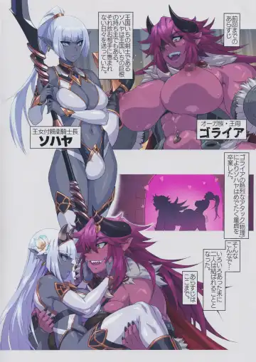 [Mikoyan] Ogre tai Dark Elf 2 - Love Love Shinkon Daisakusen Fhentai.net - Page 2