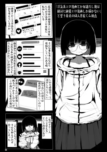 [Kaeruyama Yoshitaka] Jimi de Otonashisou ni Miete Doutei o Taberu no ga Shumi no Warui Onna no Ko Doujin Sakka-chan ni Seiheki o Dame ni Sareru Douteikuntachi no Hanashi Fhentai.net - Page 10