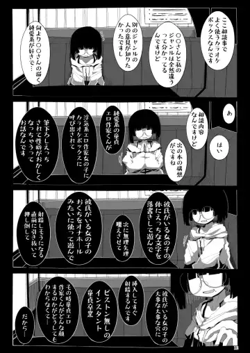 [Kaeruyama Yoshitaka] Jimi de Otonashisou ni Miete Doutei o Taberu no ga Shumi no Warui Onna no Ko Doujin Sakka-chan ni Seiheki o Dame ni Sareru Douteikuntachi no Hanashi Fhentai.net - Page 11