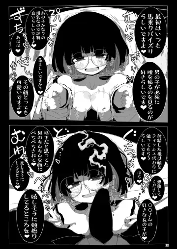 [Kaeruyama Yoshitaka] Jimi de Otonashisou ni Miete Doutei o Taberu no ga Shumi no Warui Onna no Ko Doujin Sakka-chan ni Seiheki o Dame ni Sareru Douteikuntachi no Hanashi Fhentai.net - Page 19