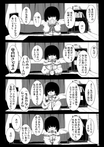 [Kaeruyama Yoshitaka] Jimi de Otonashisou ni Miete Doutei o Taberu no ga Shumi no Warui Onna no Ko Doujin Sakka-chan ni Seiheki o Dame ni Sareru Douteikuntachi no Hanashi Fhentai.net - Page 23