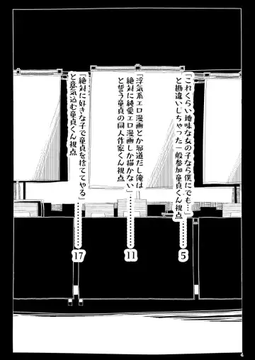 [Kaeruyama Yoshitaka] Jimi de Otonashisou ni Miete Doutei o Taberu no ga Shumi no Warui Onna no Ko Doujin Sakka-chan ni Seiheki o Dame ni Sareru Douteikuntachi no Hanashi Fhentai.net - Page 3