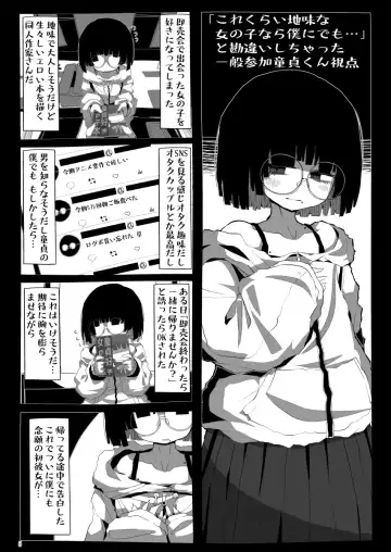 [Kaeruyama Yoshitaka] Jimi de Otonashisou ni Miete Doutei o Taberu no ga Shumi no Warui Onna no Ko Doujin Sakka-chan ni Seiheki o Dame ni Sareru Douteikuntachi no Hanashi Fhentai.net - Page 4