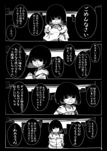 [Kaeruyama Yoshitaka] Jimi de Otonashisou ni Miete Doutei o Taberu no ga Shumi no Warui Onna no Ko Doujin Sakka-chan ni Seiheki o Dame ni Sareru Douteikuntachi no Hanashi Fhentai.net - Page 5