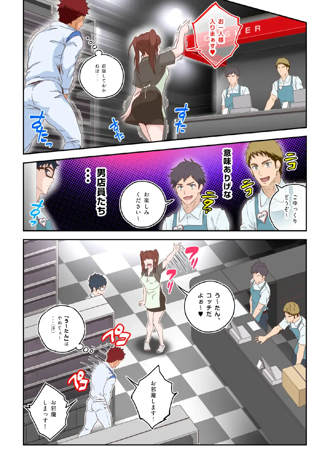 [Kajima] Shiko Nuki in the Fitting Room ~Saishimochi Taiiku Kyoushi ga Sukebe Pants Haka Sarete Shichakushitsu de Gekishiko Nuki Sarechaimashita~ Fhentai - Page 10