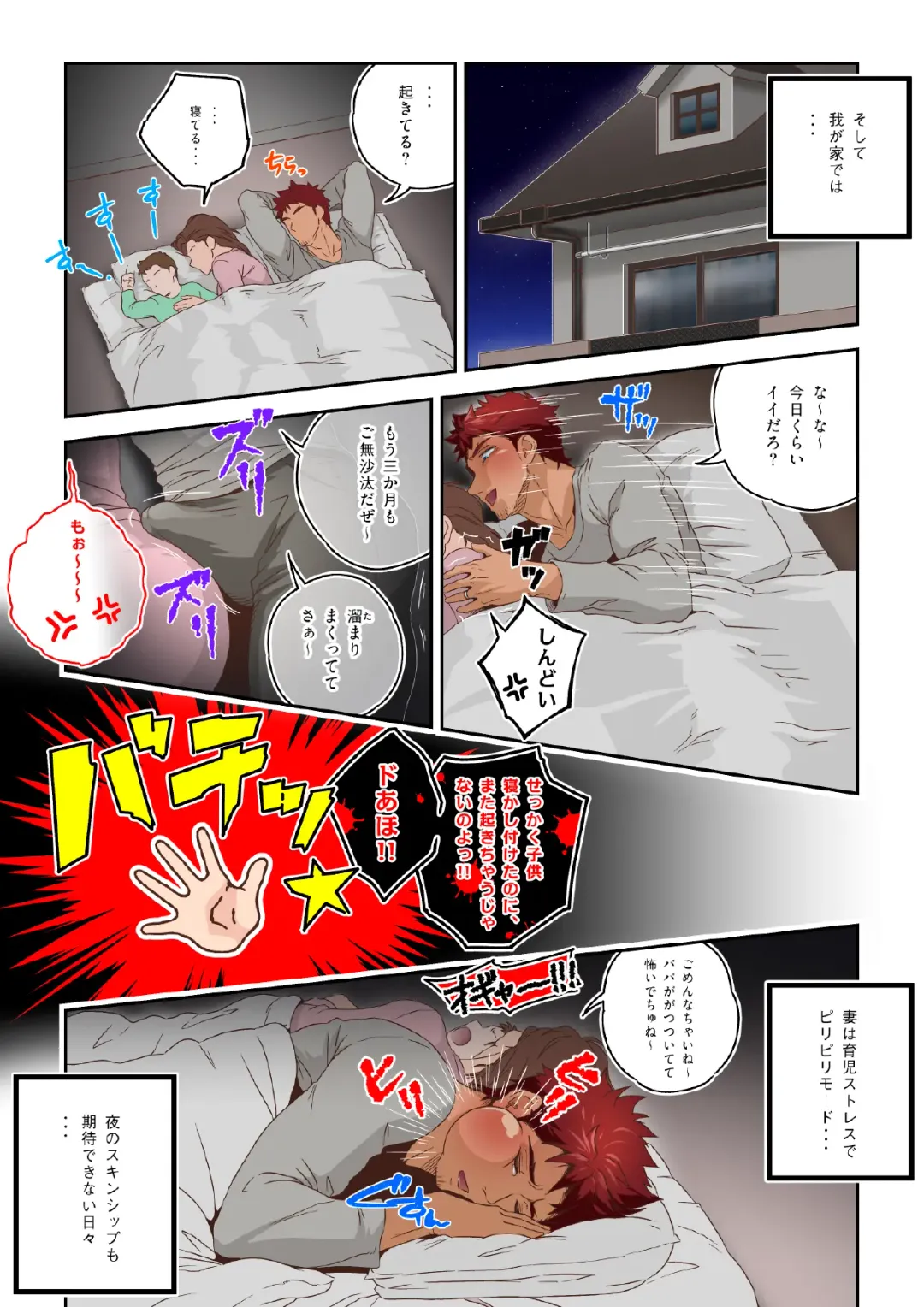 [Kajima] Shiko Nuki in the Fitting Room ~Saishimochi Taiiku Kyoushi ga Sukebe Pants Haka Sarete Shichakushitsu de Gekishiko Nuki Sarechaimashita~ Fhentai - Page 4