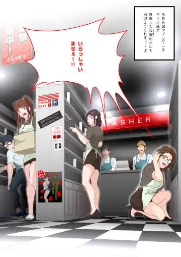 [Kajima] Shiko Nuki in the Fitting Room ~Saishimochi Taiiku Kyoushi ga Sukebe Pants Haka Sarete Shichakushitsu de Gekishiko Nuki Sarechaimashita~ Fhentai.net - Page 6