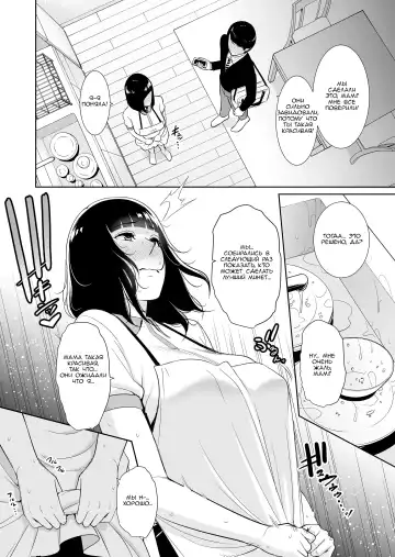 [Gonza] Musuko ni Matagaru Hi ~Haha to Musuko no Hamedori Kiroku~ | День, когда я оседлала своего сына Fhentai - Page 15