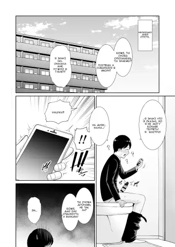 [Gonza] Musuko ni Matagaru Hi ~Haha to Musuko no Hamedori Kiroku~ | День, когда я оседлала своего сына Fhentai - Page 39