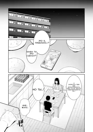 [Gonza] Musuko ni Matagaru Hi ~Haha to Musuko no Hamedori Kiroku~ | День, когда я оседлала своего сына Fhentai - Page 8