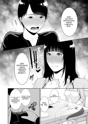 [Gonza] Musuko ni Matagaru Hi ~Haha to Musuko no Hamedori Kiroku~ | День, когда я оседлала своего сына Fhentai - Page 9
