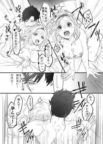 MariDjeetaBeli Nazo 3P R-18 Manga Fhentai.net - Page 24