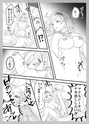 MariDjeetaBeli Nazo 3P R-18 Manga Fhentai.net - Page 28