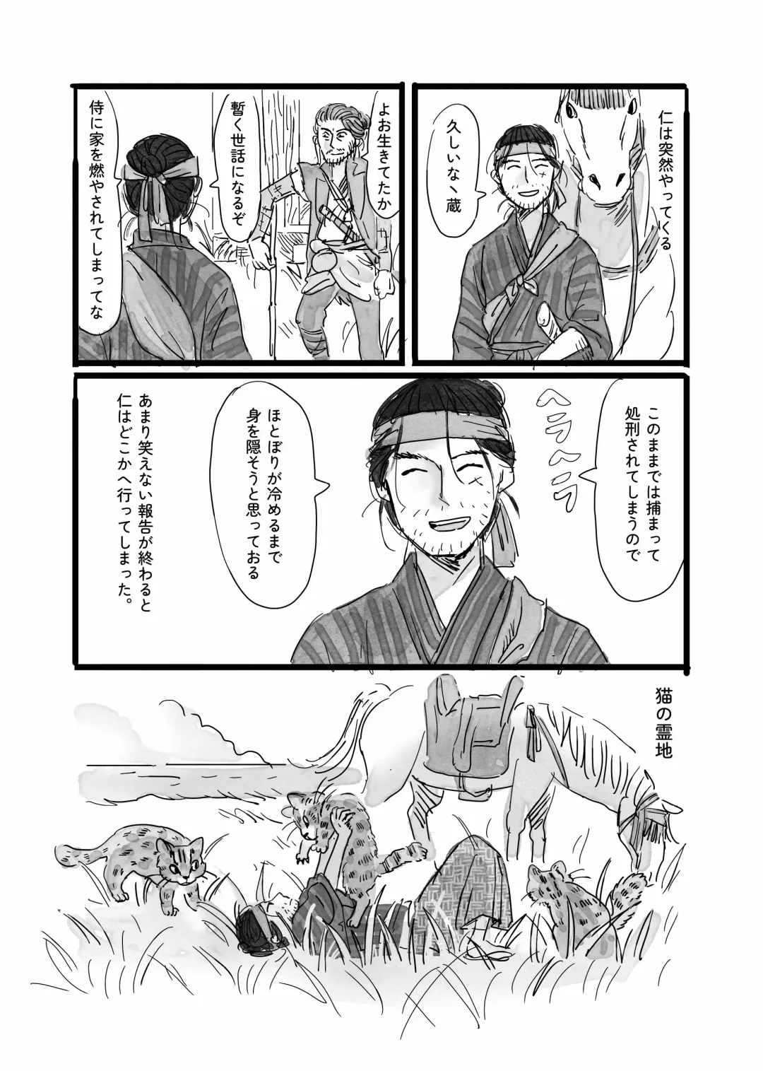 Neko to Kaizoku to Natsuyasumi Fhentai - Page 2