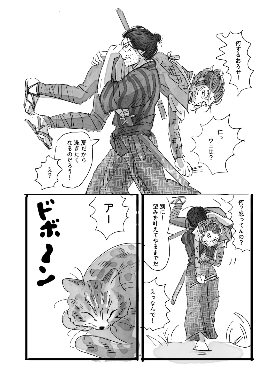 Neko to Kaizoku to Natsuyasumi Fhentai - Page 33