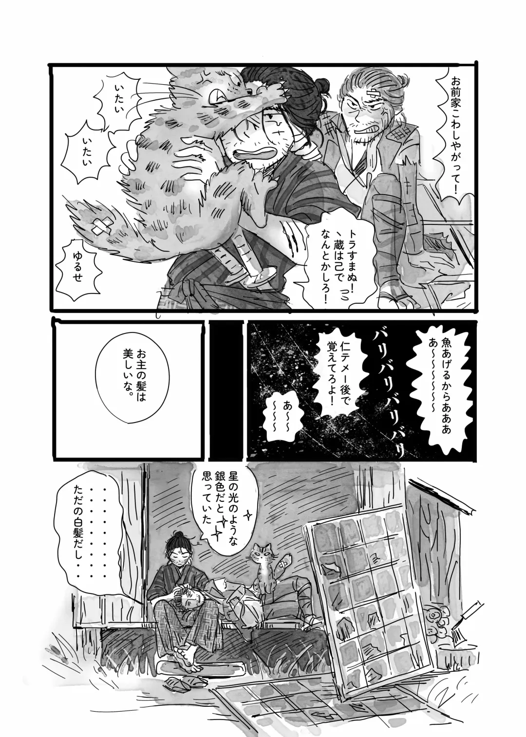 Neko to Kaizoku to Natsuyasumi Fhentai - Page 37