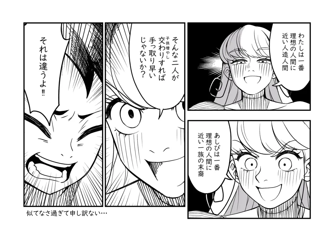 Iikoto Omoitsuita No. 100 Fhentai - Page 3