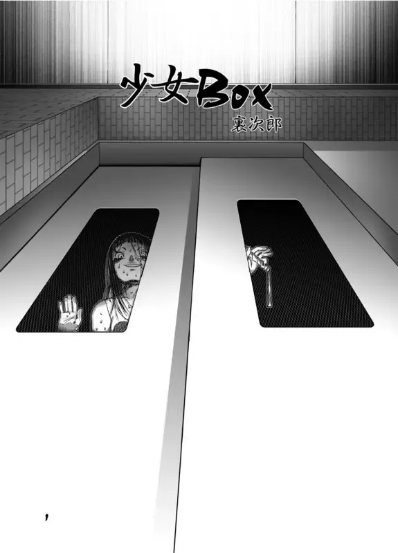 Read [Urajirou] Shoujo BOX - Fhentai.net