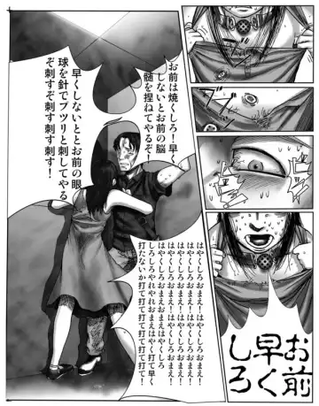 [Urajirou] Shoujo BOX Fhentai - Page 10