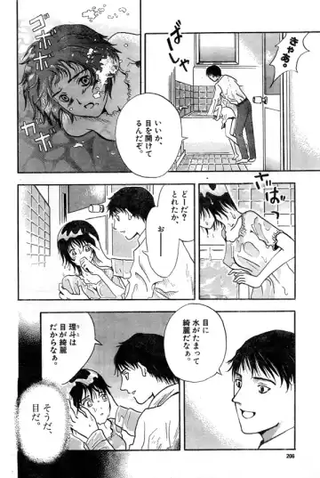 Kanojo no Gankyuu Fhentai.net - Page 4