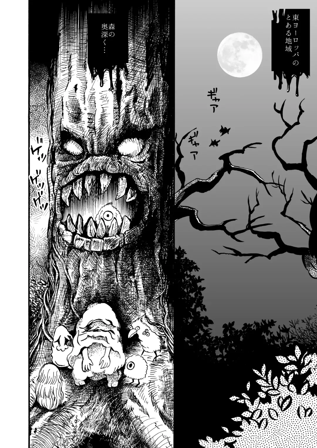 Hime Tantei Shirime-chan Fhentai - Page 3