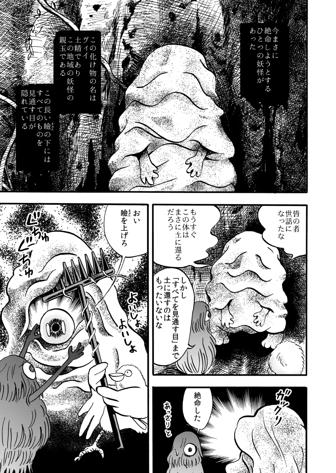 Hime Tantei Shirime-chan Fhentai - Page 4