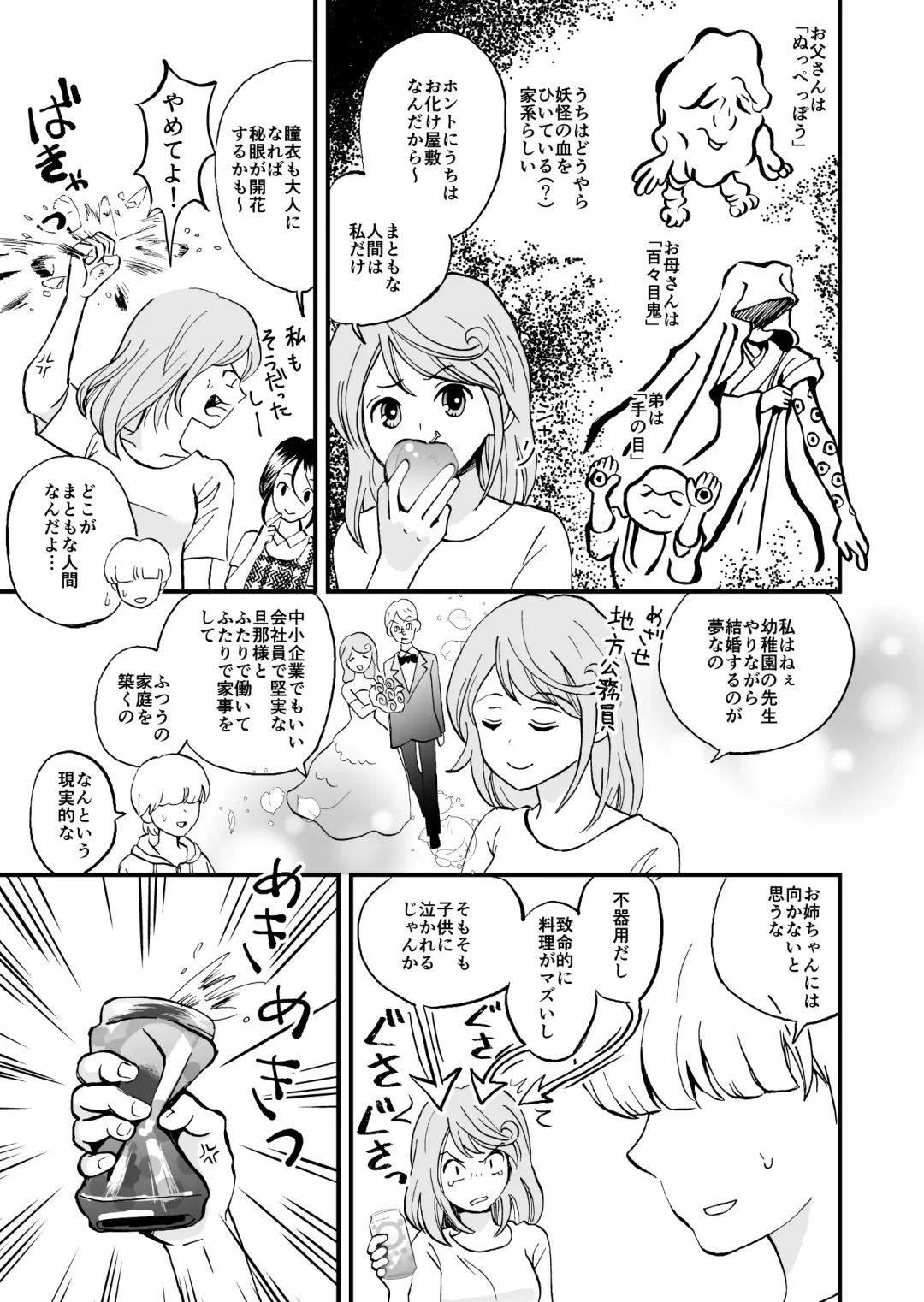 Hime Tantei Shirime-chan Fhentai - Page 8