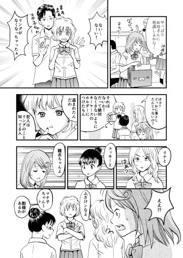 Hime Tantei Shirime-chan Fhentai - Page 16