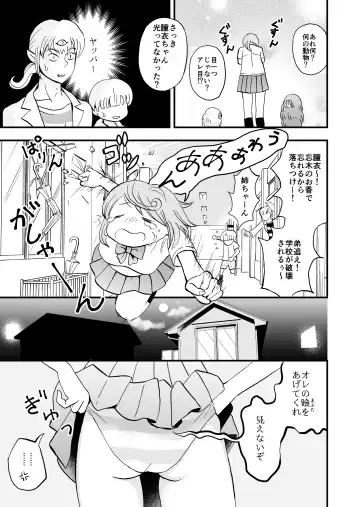 Hime Tantei Shirime-chan Fhentai - Page 22